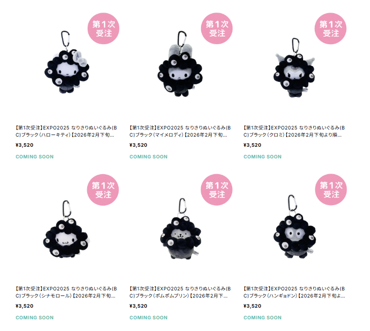 ミャクミャク×サンリオ🎀 ＼受注 販売決定🎉／ 黒ミャクミャク コラボ