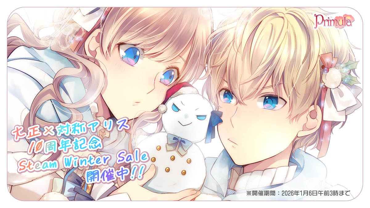 大正×対称アリス 公式（PC版・PSVita版・Nintendo Switch版共に発売中