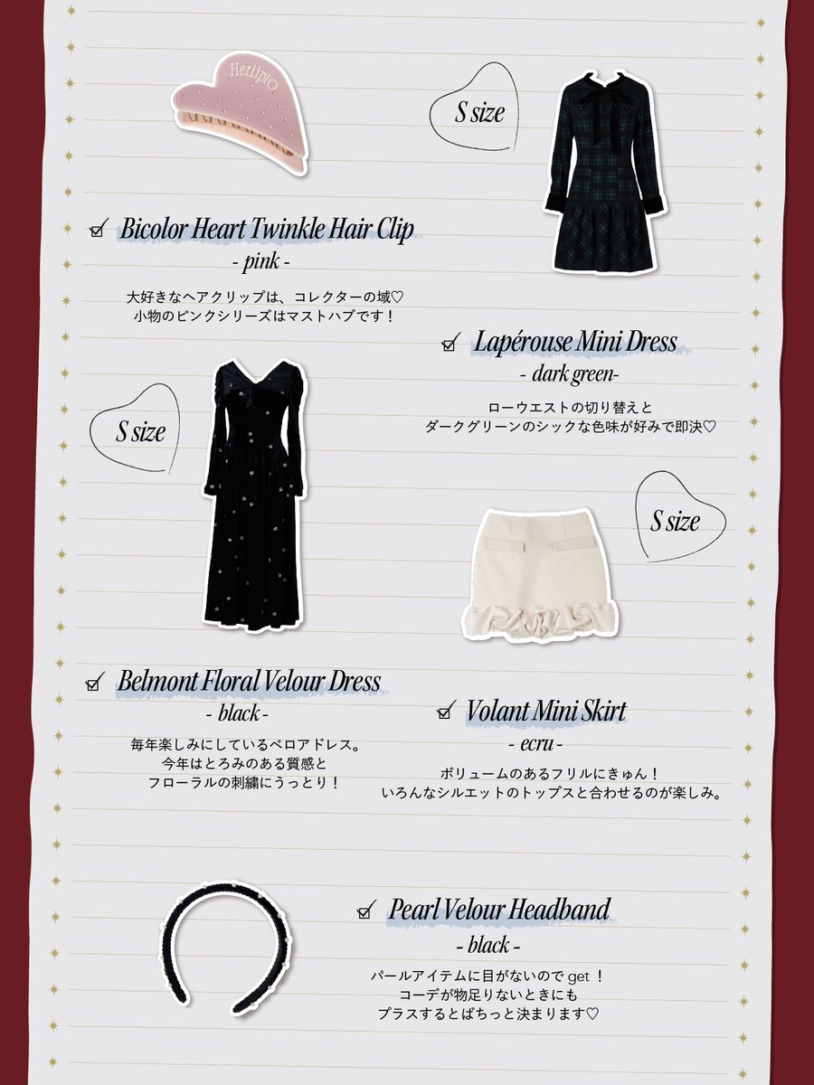 プレスのリアルバイアイテム💋】 Her lip toプレスYUKA(157cm)の 12月