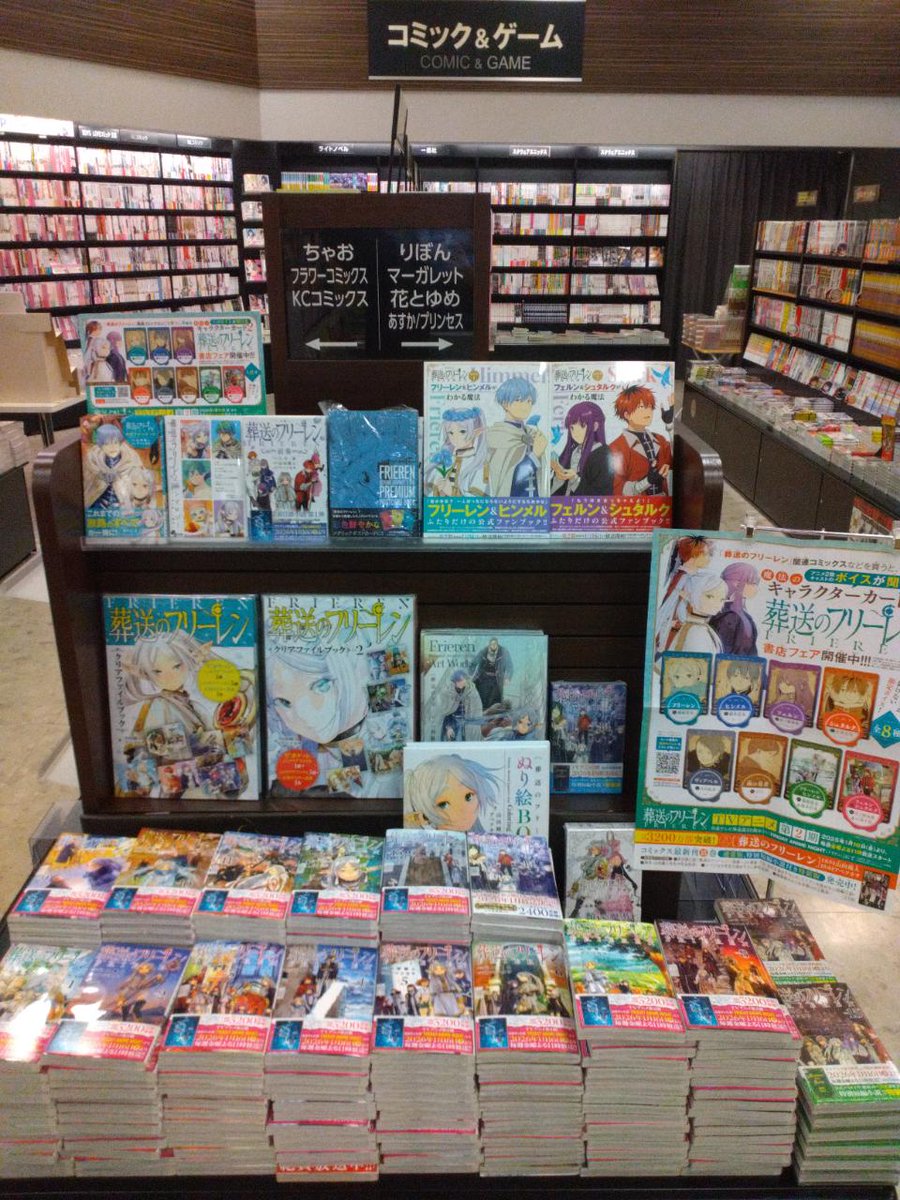 葬送のフリーレン」最新15巻発売// アニメ2期の放送が待ち遠しい