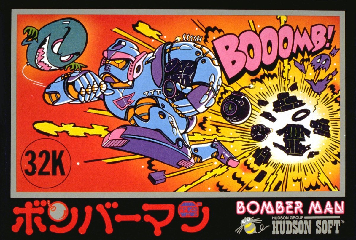 ハドソン対戦ボンバーマンワールド 参加券 非売品 コロコロコミック