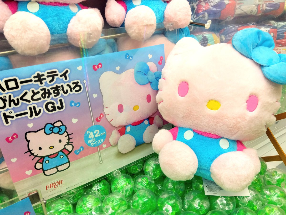 ハローキティ ぴんくとみずいろドール GJ ピンク色と水色が可愛らしい