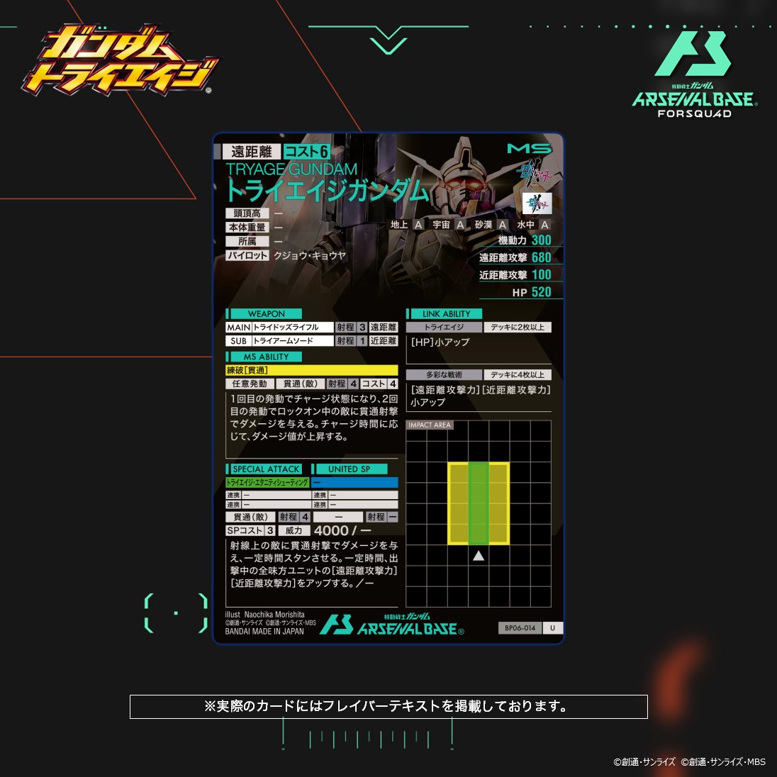 新カード紹介】 『ガンダムビルドメタバース』よりアルティメットレア