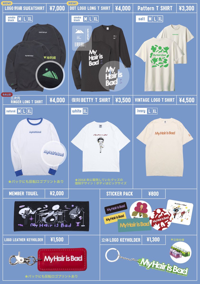 明日！】 MERRY ROCK PARADE 2025 12.20(土)ポートメッセなごや1号館