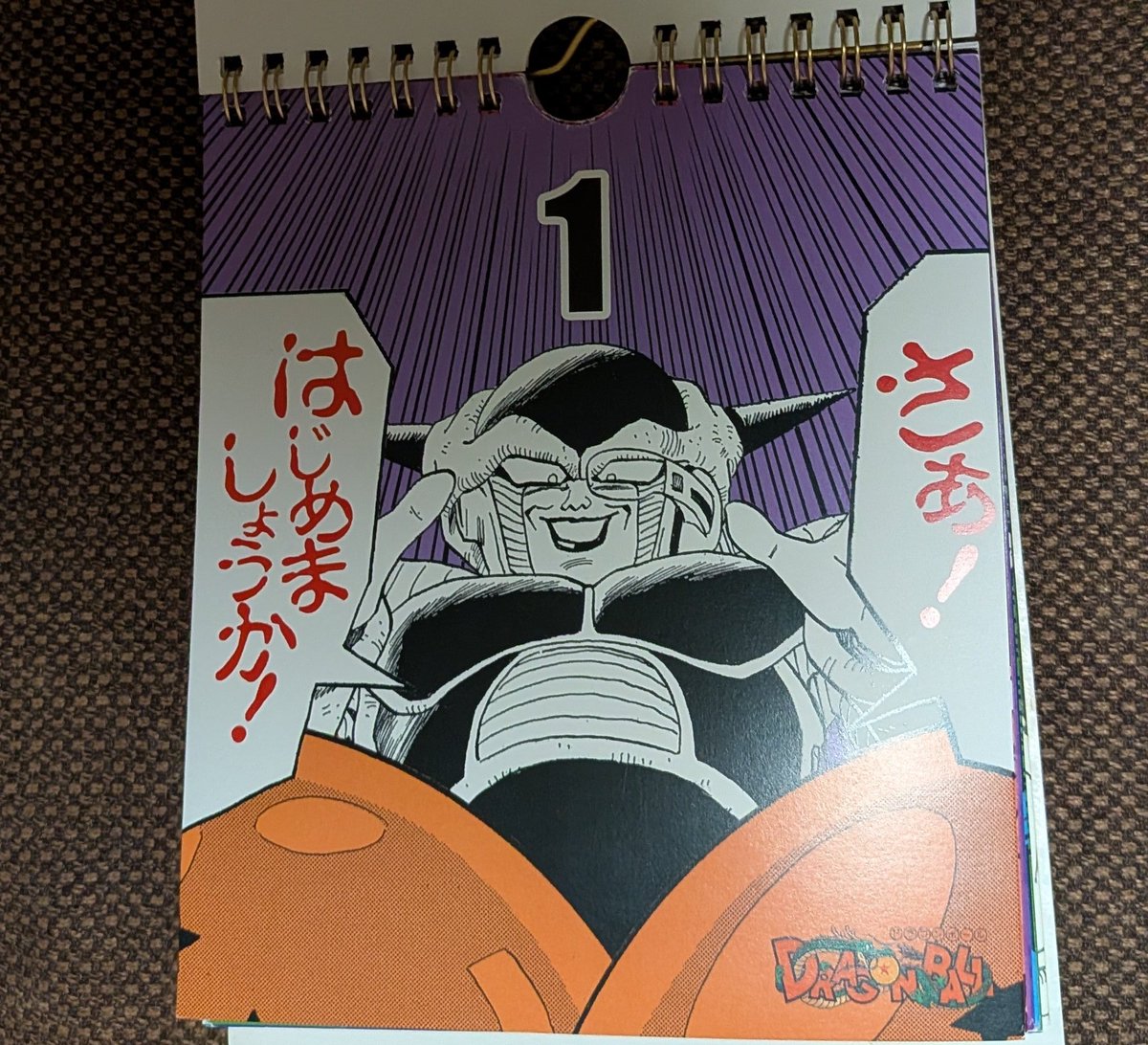 ドラゴンボール フリーザ日めくりカレンダー ドラゴンボール フリーザ