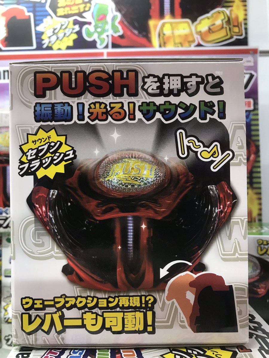 景品情報】 Sammy ウェーブギアデバイスギミック 入荷しました＼＼\٩