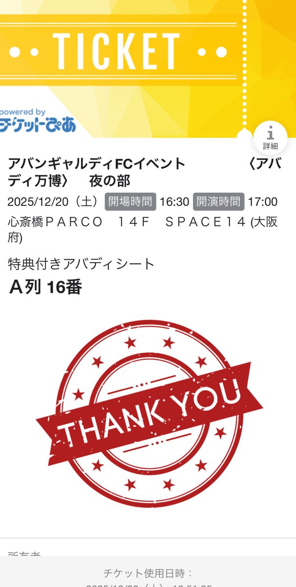 アバンギャルディ アバディ万博 OYA サイン アバンギャルディ アバディ