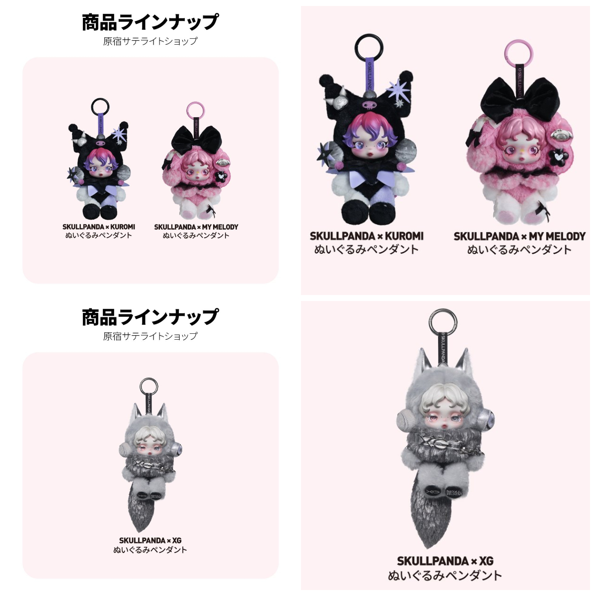 ポップマート スカルパンダ クロミ マイメロディ ポップマート