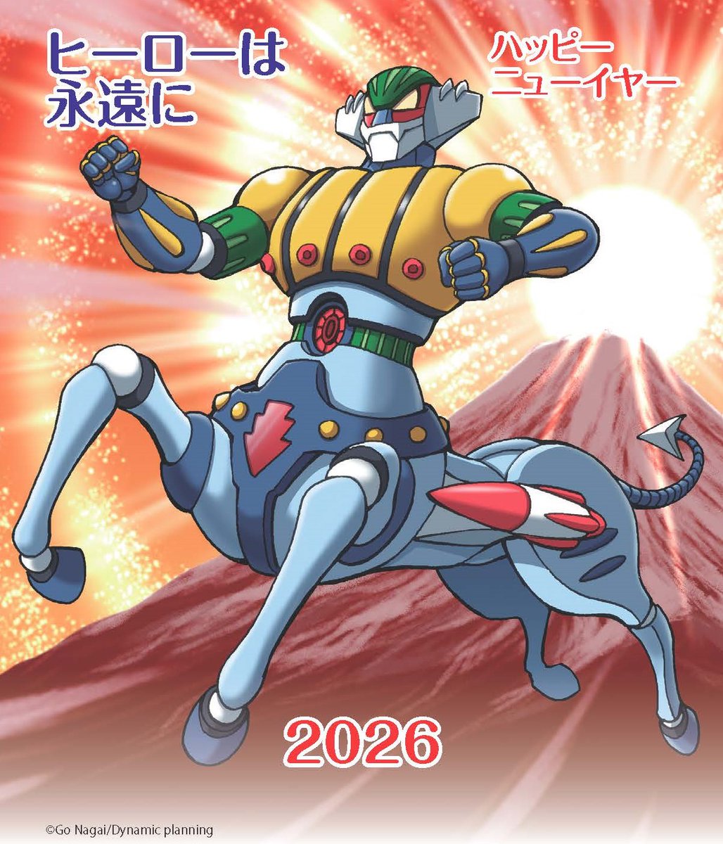 ダイナミックプロ【公式】 (@Dynamicpro_info) / Posts / X