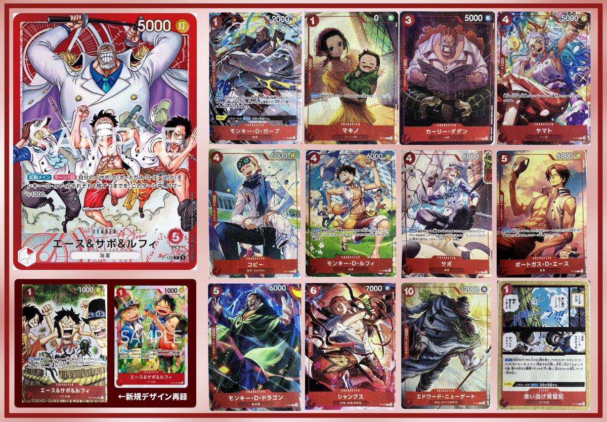 週間少年ジャンプ 4・5号 ワンピースカード スタートデッキ 応募券