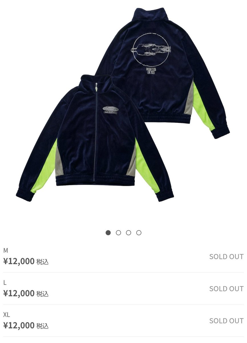 おぉ〜大人用トラックジャケットも全サイズSOLDOUTだ〜✨👏✨すごい