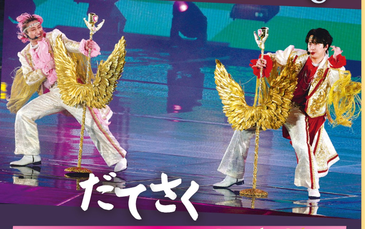 🩷❤️🩷❤️🩷❤️🩷❤️🩷❤️ サンスポEXTRAで #SnowMan