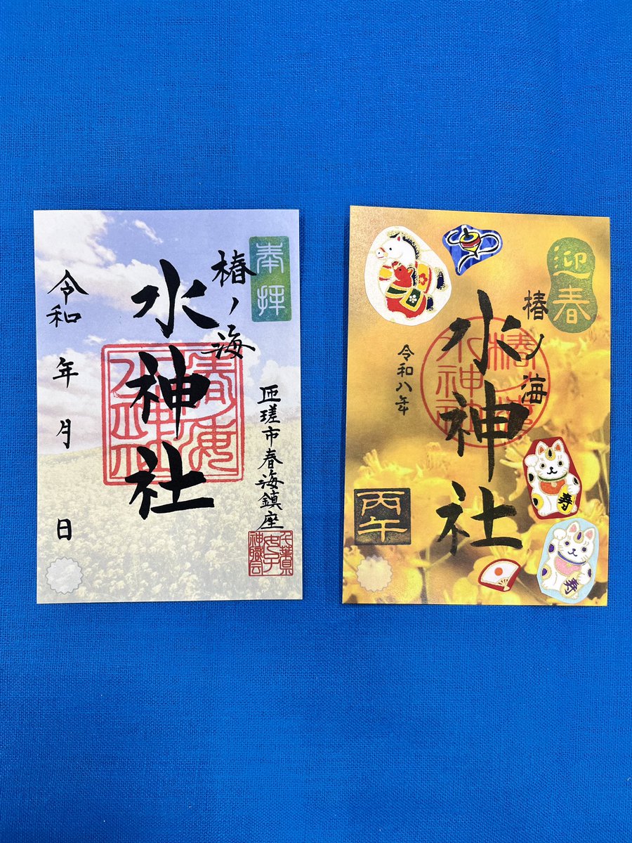 🎍正月「なのはな御朱印めぐり」㊗️ 元日〜2/1に「なのはな御朱印