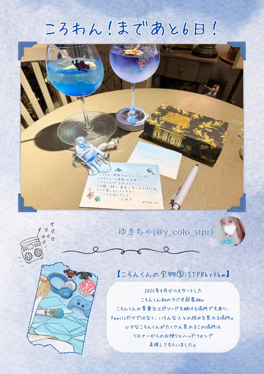 ころわん ころわんあけおめライブ アップグレード特典 ペンライトアク