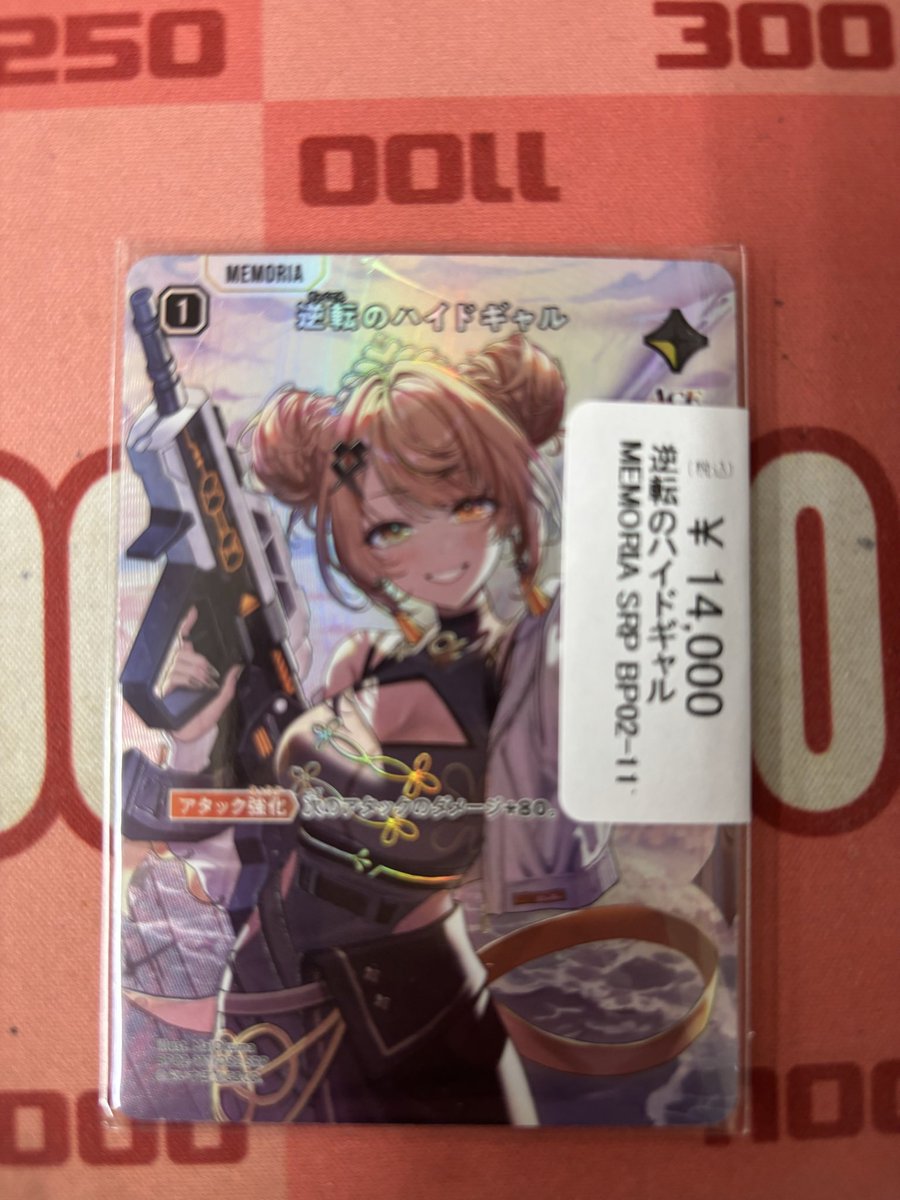 クロススターズ SRP 逆転のハイドギャル ✨#クロスタTCG カード紹介