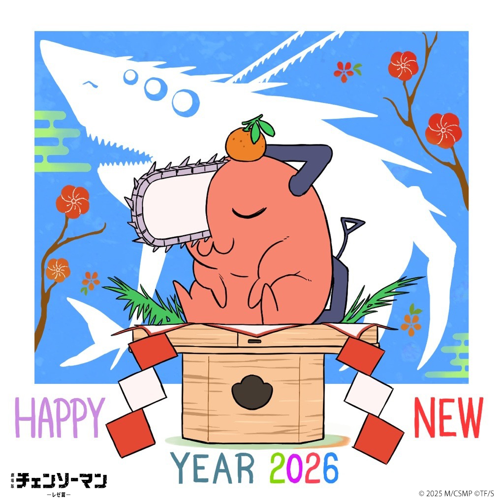 ◣◣◣◣ Happy New Year 2026!! ◤◤◤◤ 昨年は、劇場版