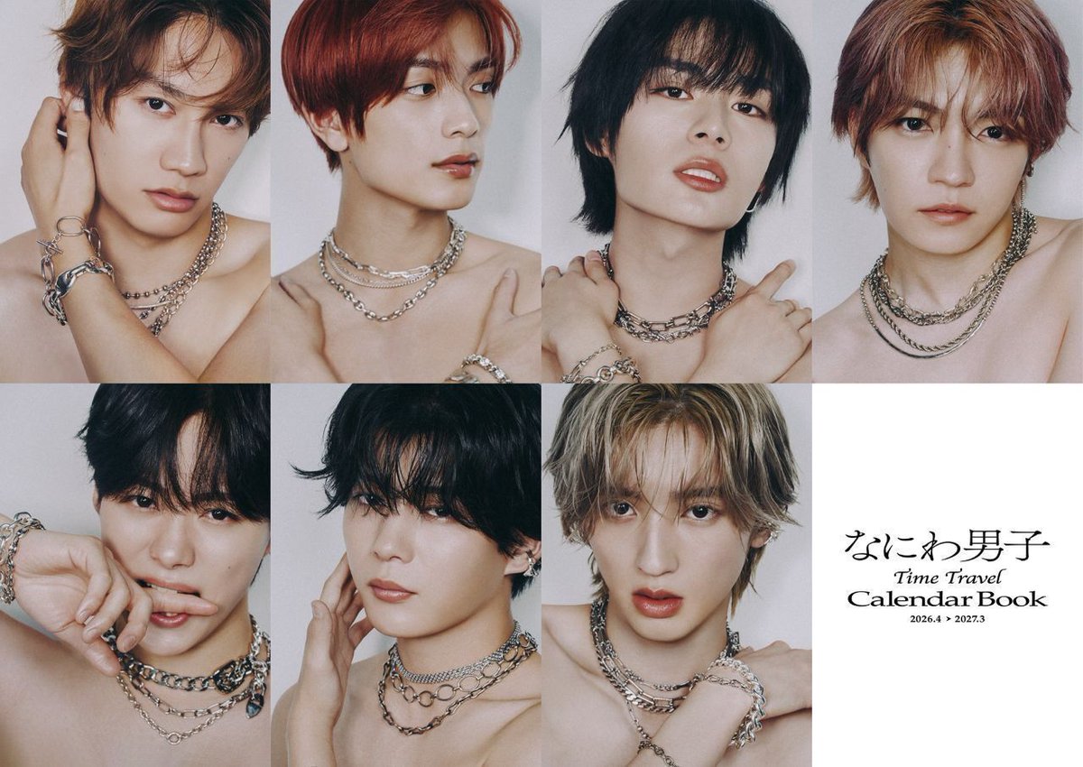 なにわ男子】公式カレンダー2026.4-2027.3 発売決定 - なにわ男子 最新情報
