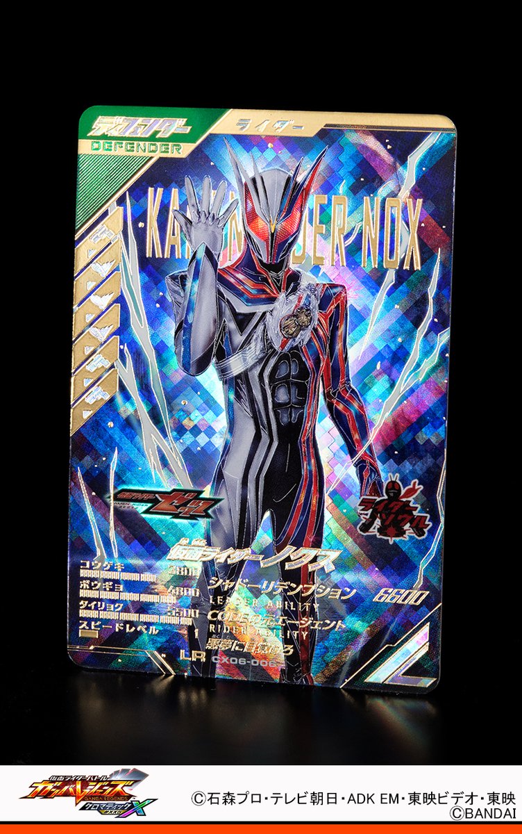 ガンバレジェンズ ニュース 『仮面ライダーゼッツ』より仮面ライダー