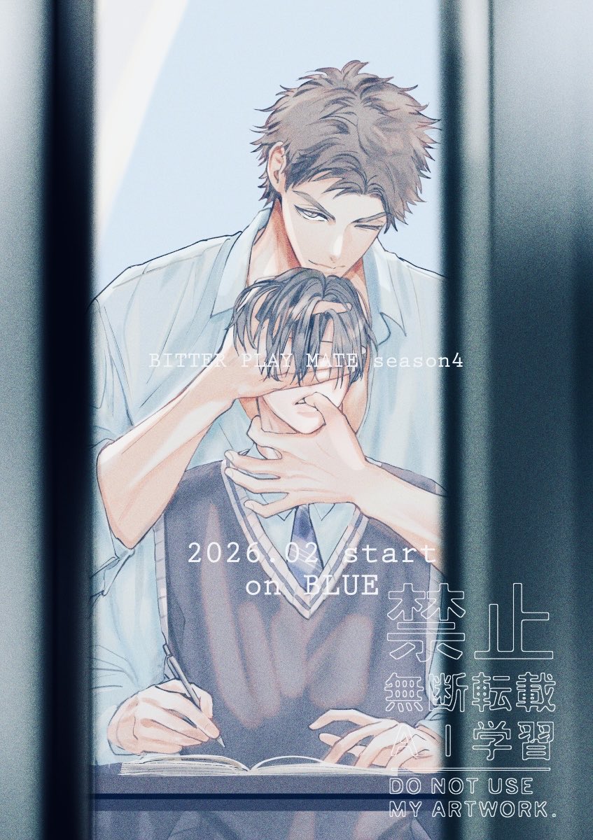 ビタープレイメイト