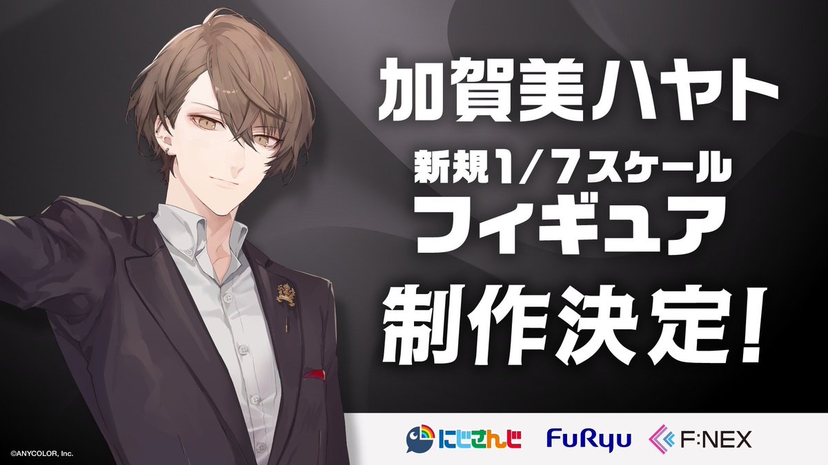 そして、イベント内で告知させて頂きましたがフリュー株式会社様のF
