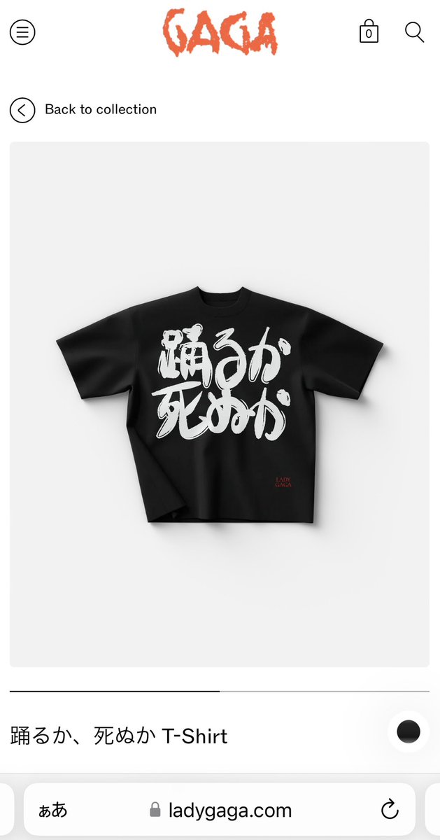 踊るか、死ぬか Tシャツ 友達にえ、言われたけど…普通に欲しいんだけど