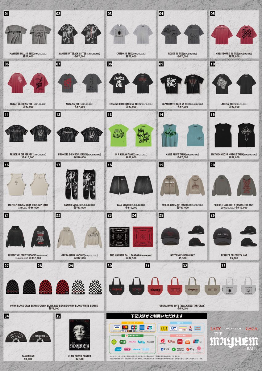 Lady Gaga来日公演 会場で販売するグッズの詳細が決定しました！ 詳細