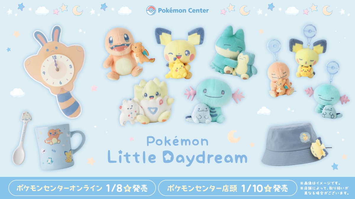 ポケセンオンラインで「Little Daydream」の商品ページが公開されまし