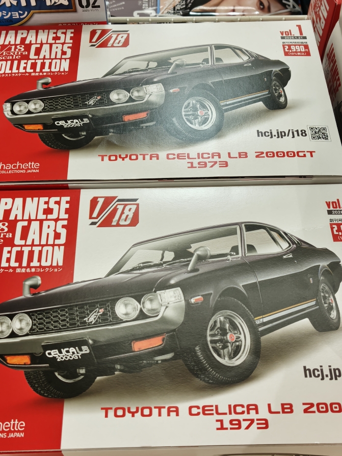 名車が続々と登場！】 #アシェットコレクションズ 「1/18エクストラ