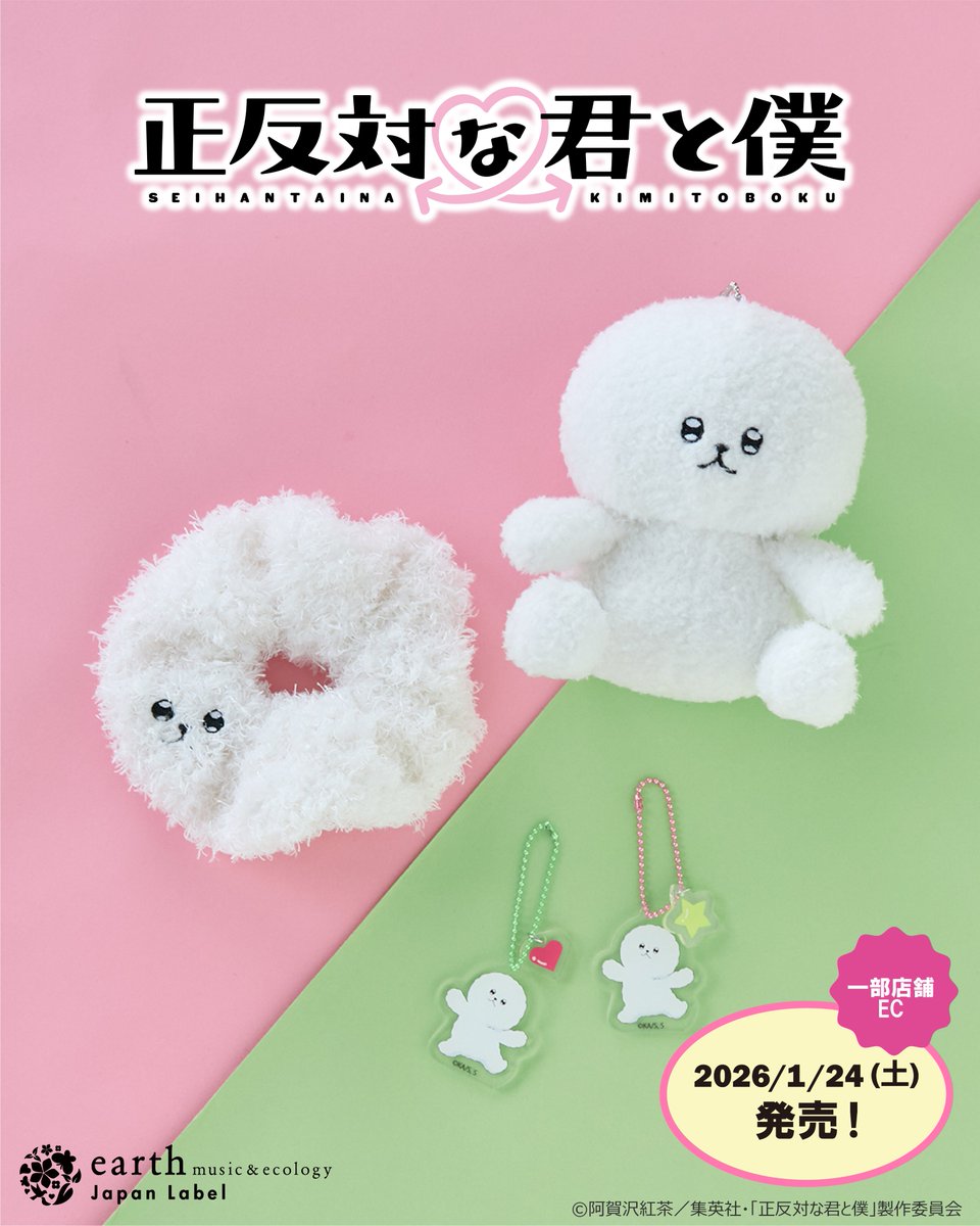 TVアニメ『正反対な君と僕』 earth music&ecologyJapanLabel 限定店舗