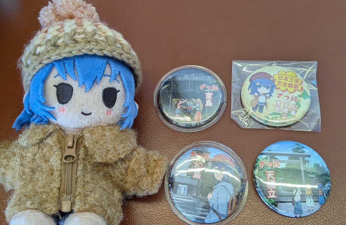 ユ*ユ様 ざつ旅デジタルスタンプラリー日本三景制覇賞缶バッジ 2025