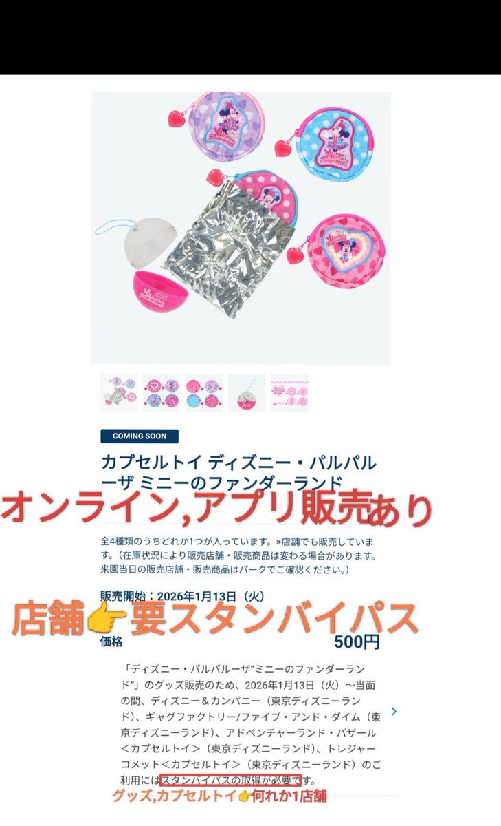 ミニパル パルパルーザ ぬいぐるみ シール ショッパー カプセルトイ