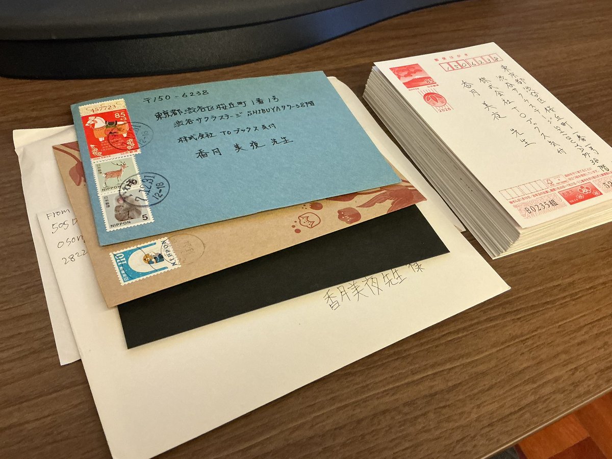 TOブックスから届きました。 91名の年賀状 4名のお手紙 栞のプレゼント