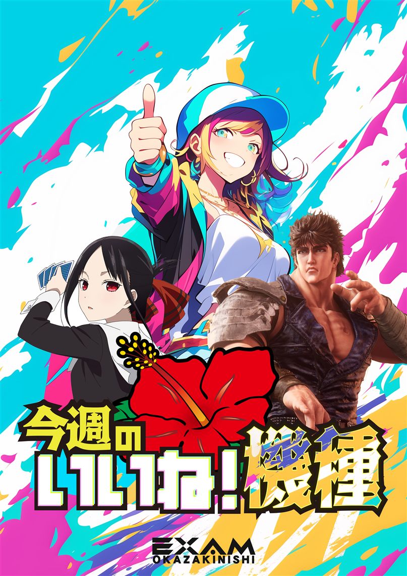 来週のeね！ スケジュールも🆙🆙 @sengokuosusume