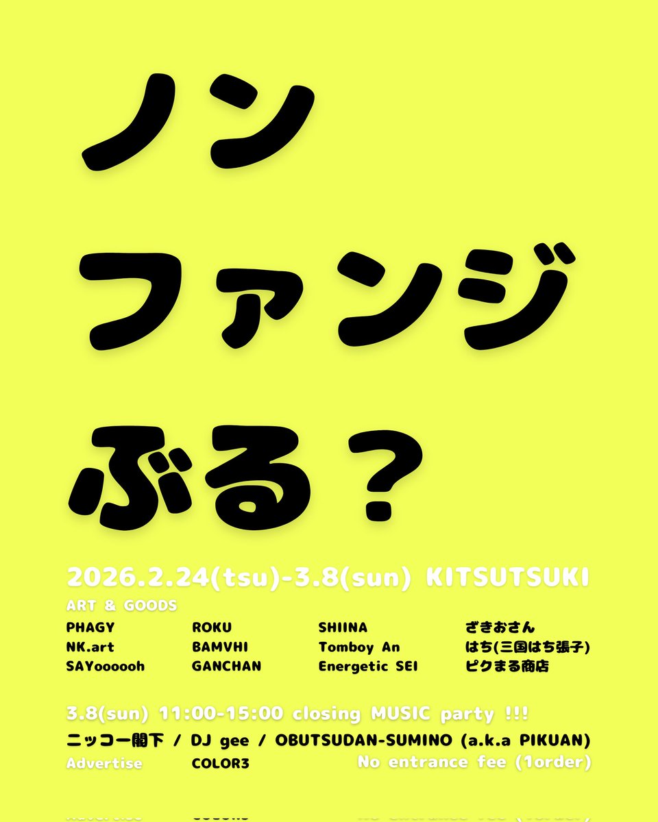 さらに✨最終日はライブ有ります🥳