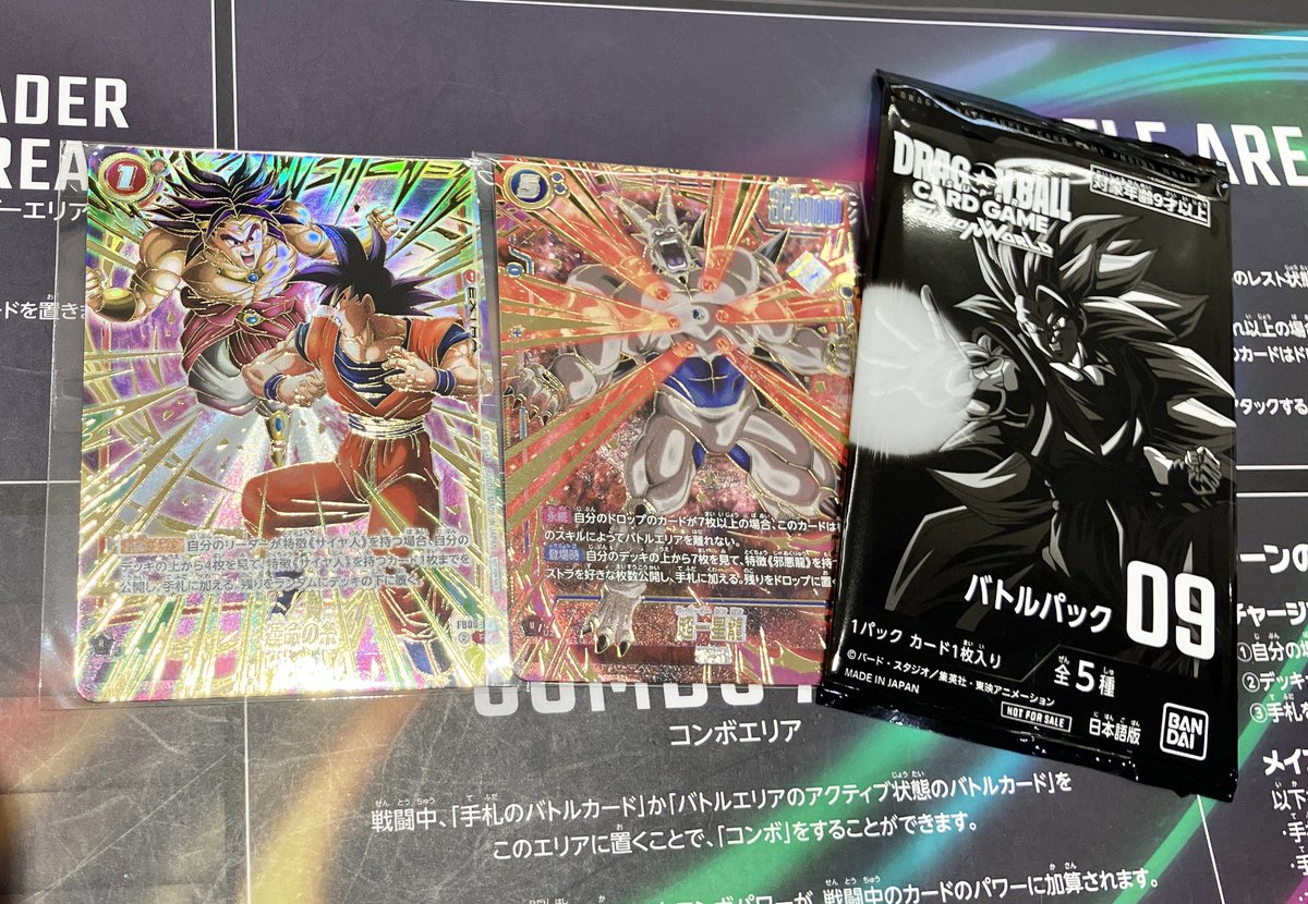 ドラゴンボールスーパーカードゲーム フュージョンワールド】 2026/1