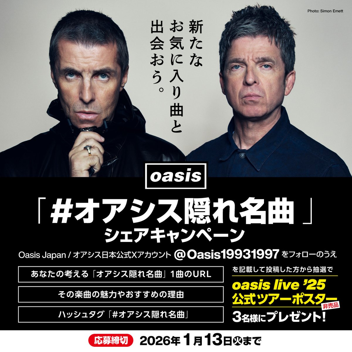 Oasis Japan / オアシス日本公式 (@Oasis19931997) / Posts / X