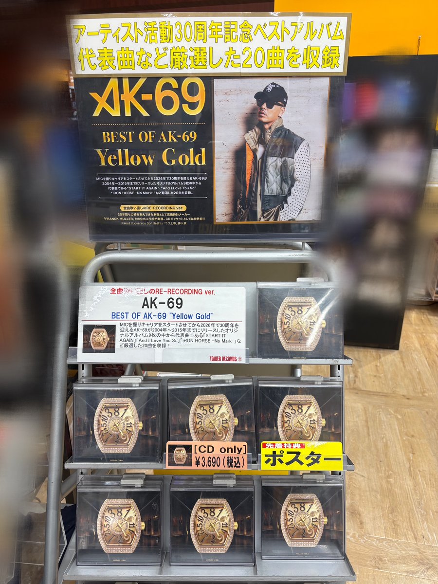 AK-69】 『BEST OF AK-69 