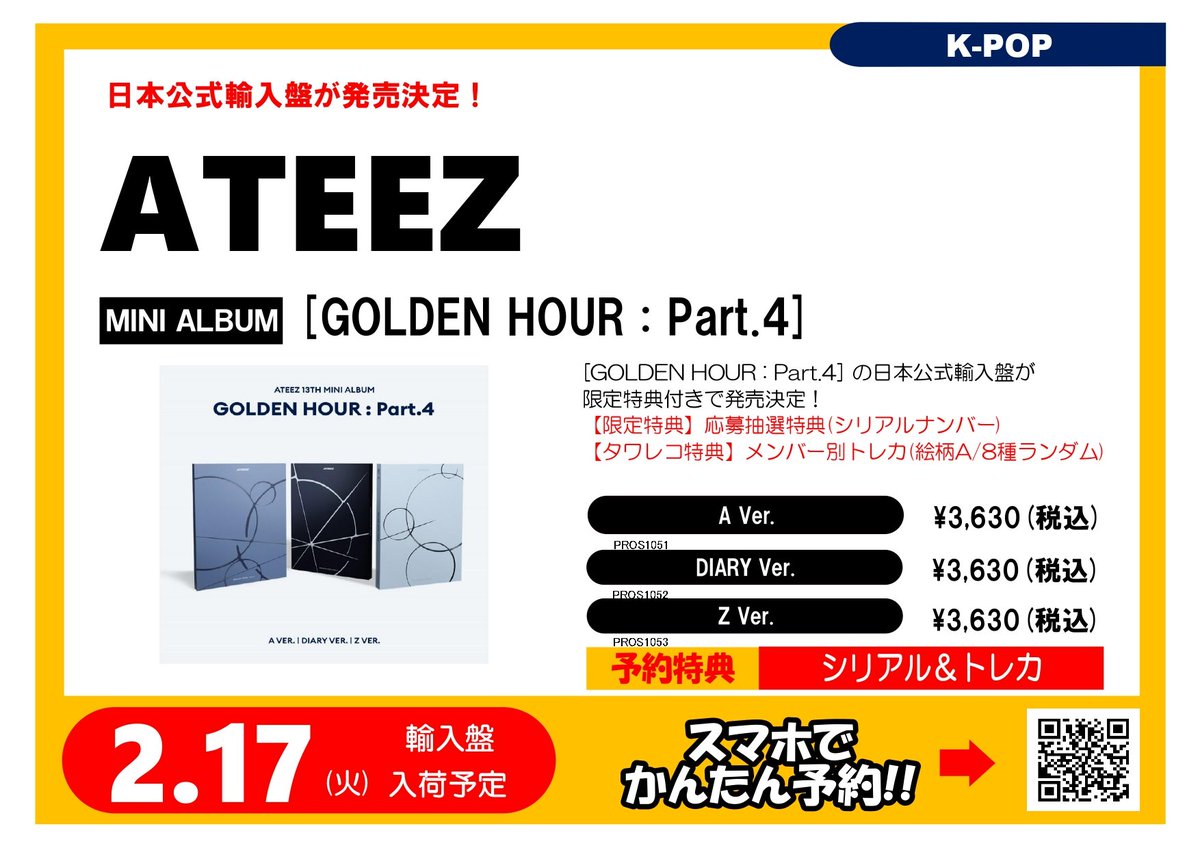 ATEEZ】 13TH MINI ALBUM [GOLDEN HOUR : Part.4] 2/17(火)発売決定