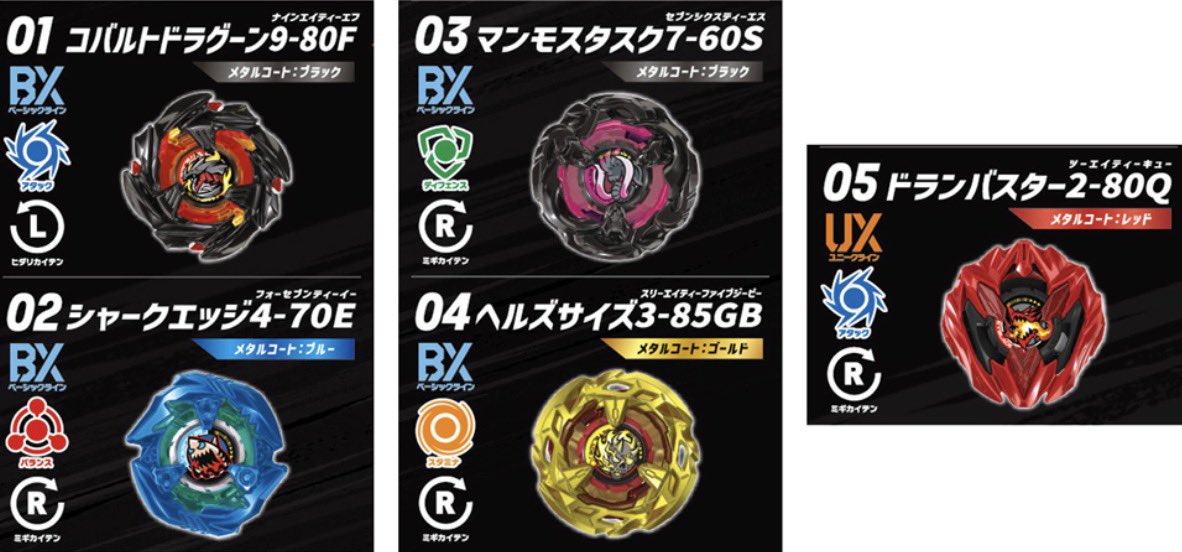 BX-48 ランダムブースター Vol.9 豪華ラインナップ5種が公開🔥 ①