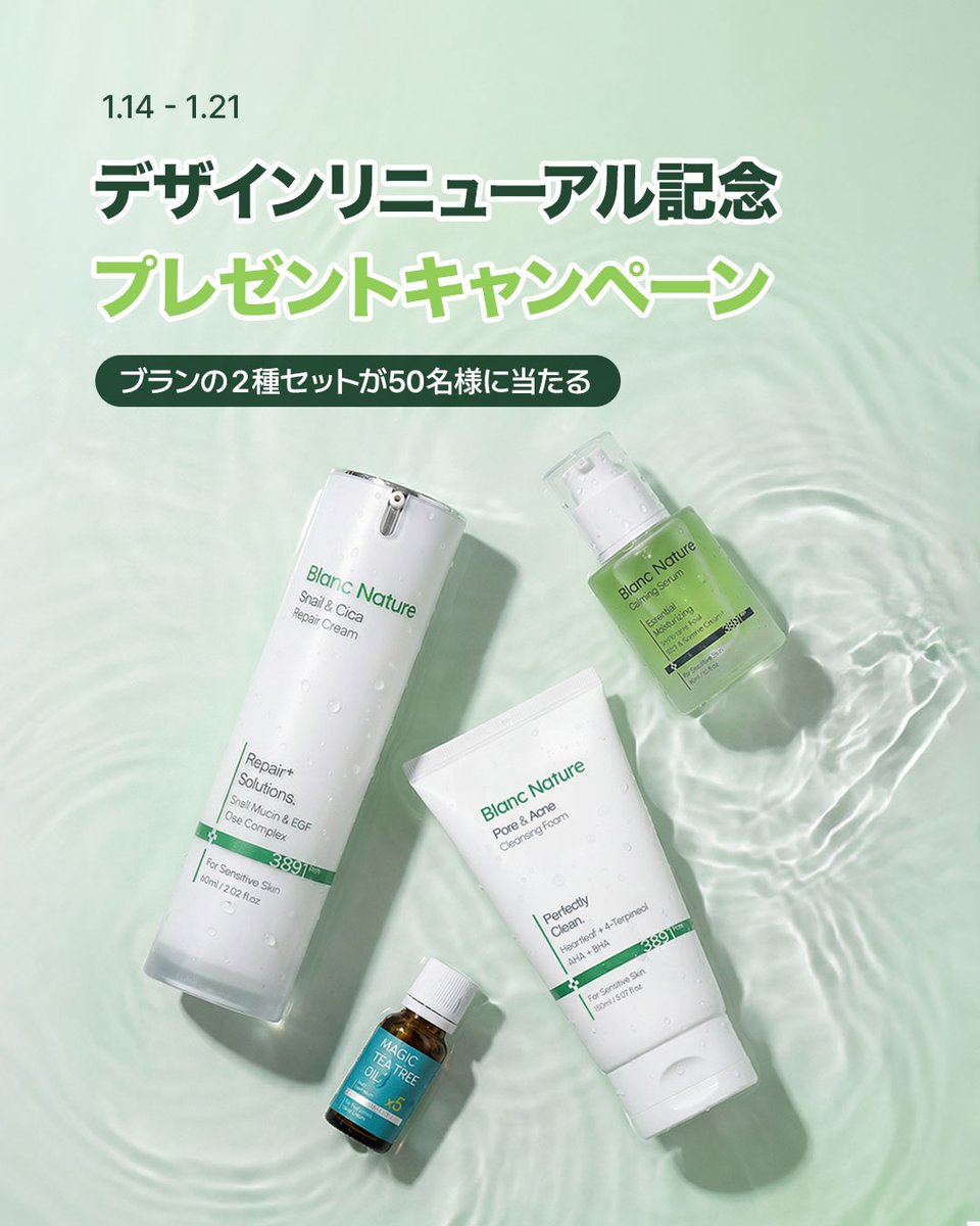 ブラン 【Blanc 日本公式】 (@blancnature_jp) / Posts / X