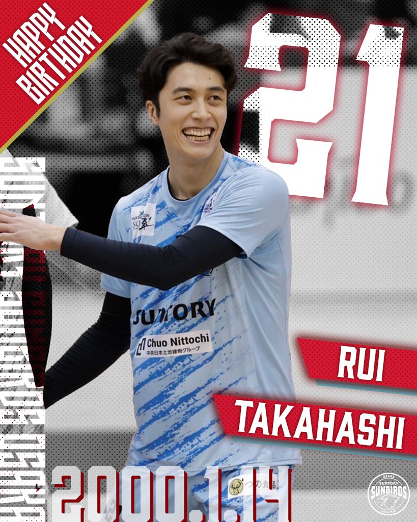 🎂Happy birthday 🎂 本日1月14日は、#髙橋塁 選手のお誕生日🎉🎂 お