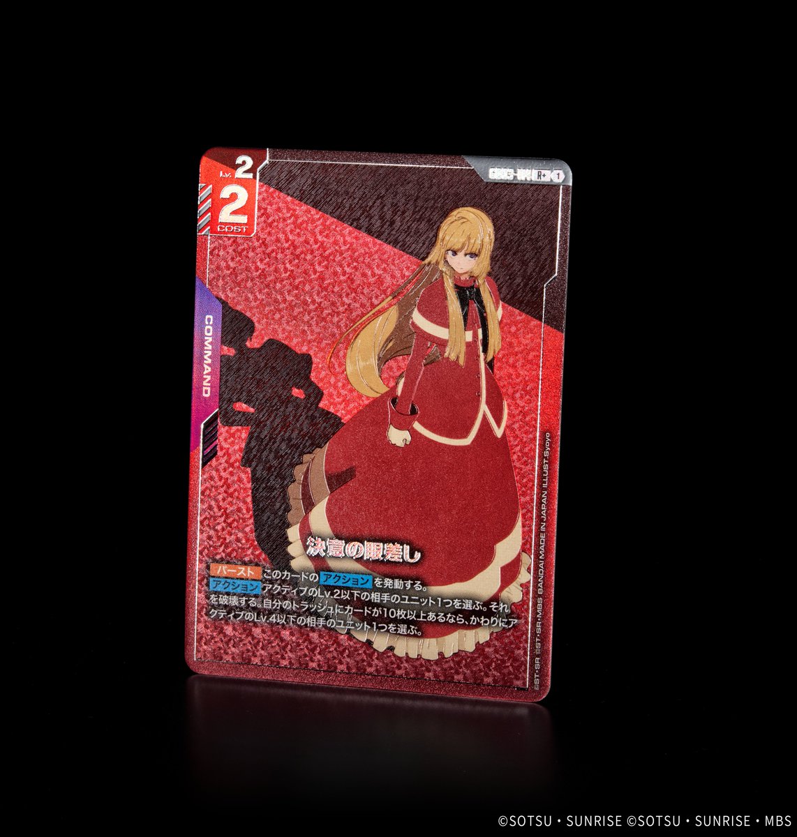 収録カード紹介】 パラレルカード「決意の眼差し」を紹介！ ブースター