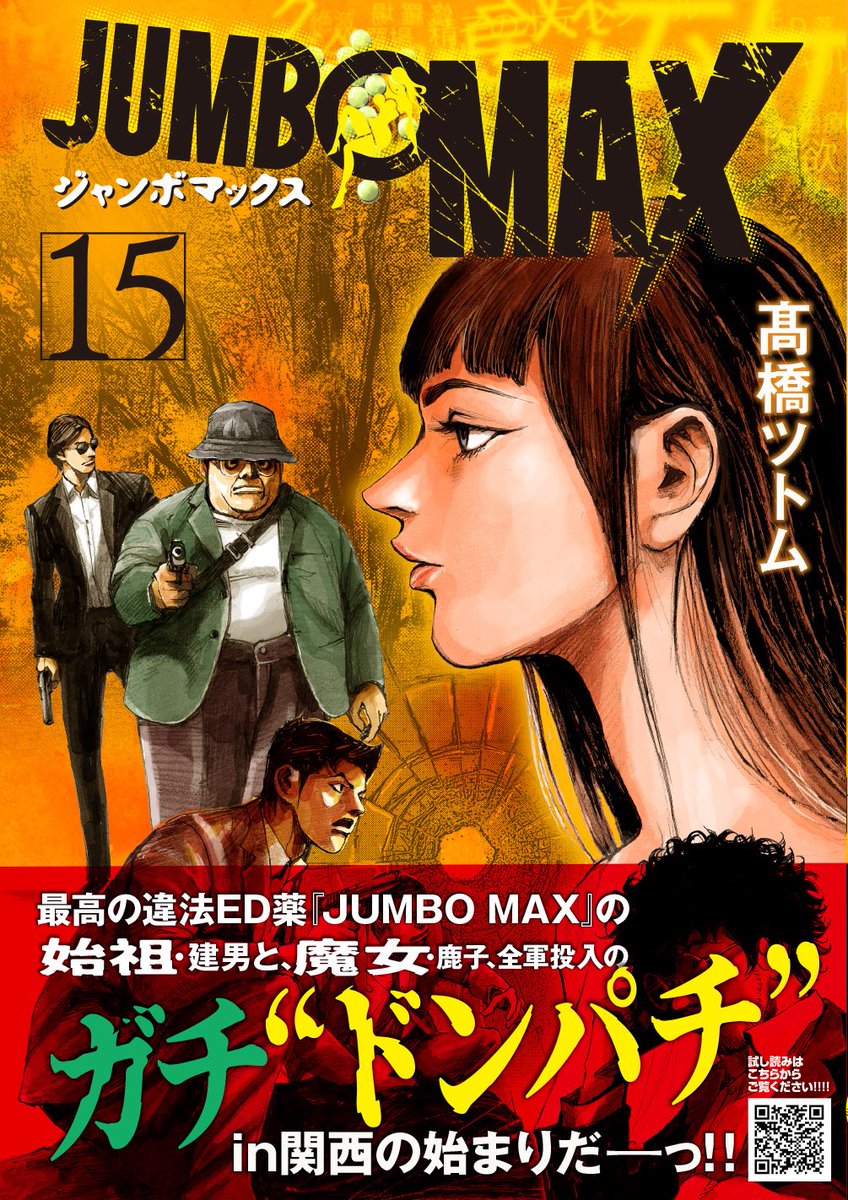 高橋ツトム/tao69 (@tsutomu69) / Posts / X