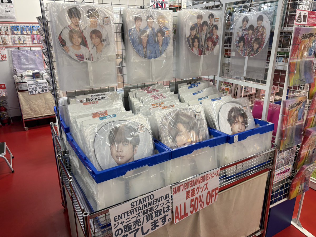 1月20日店内改装に伴い…… 🌟STARTENTERTAINMENT（旧ジャニーズ