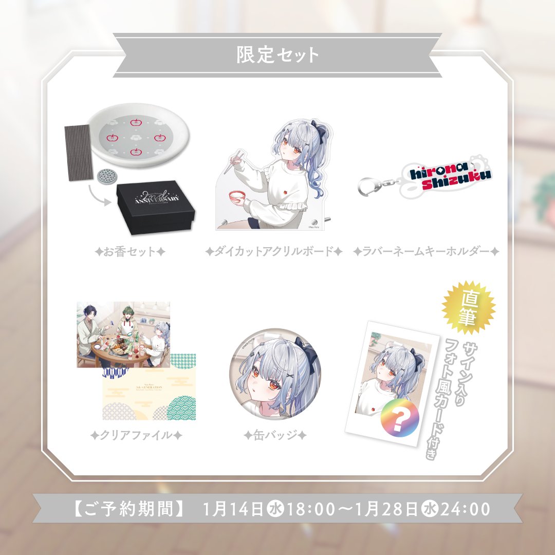 2周年グッズ発売開始🍎🎉】 お香は百合の香りにした！！！！👰 限定