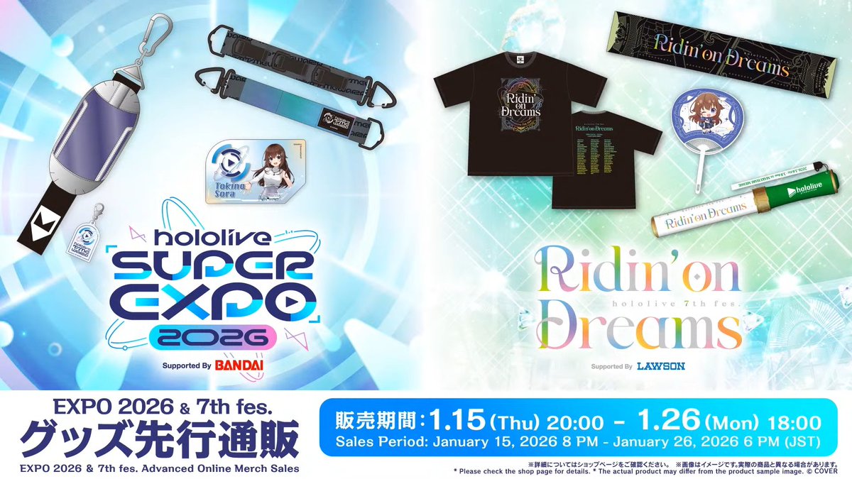 hololive SUPER EXPO 2026』＆ 『hololive 7th fes. Ridin' on Dreams