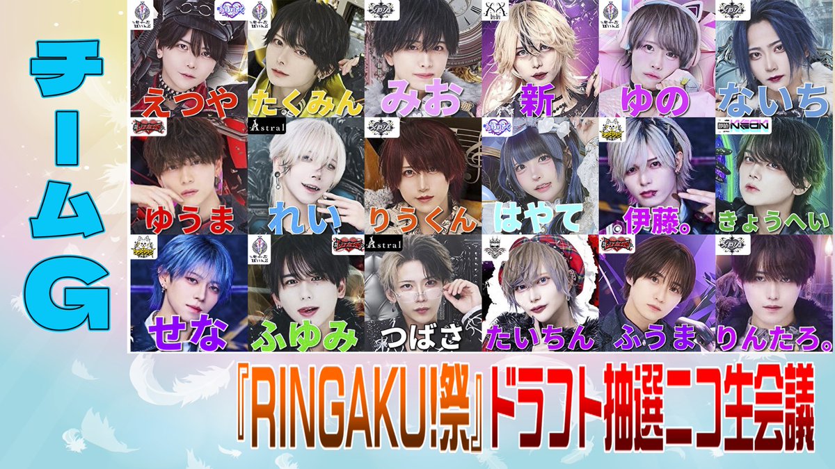 RINGAKU！～アイドル学園バラエティ～【公式】 (@RINGAKU_O) / Posts / X