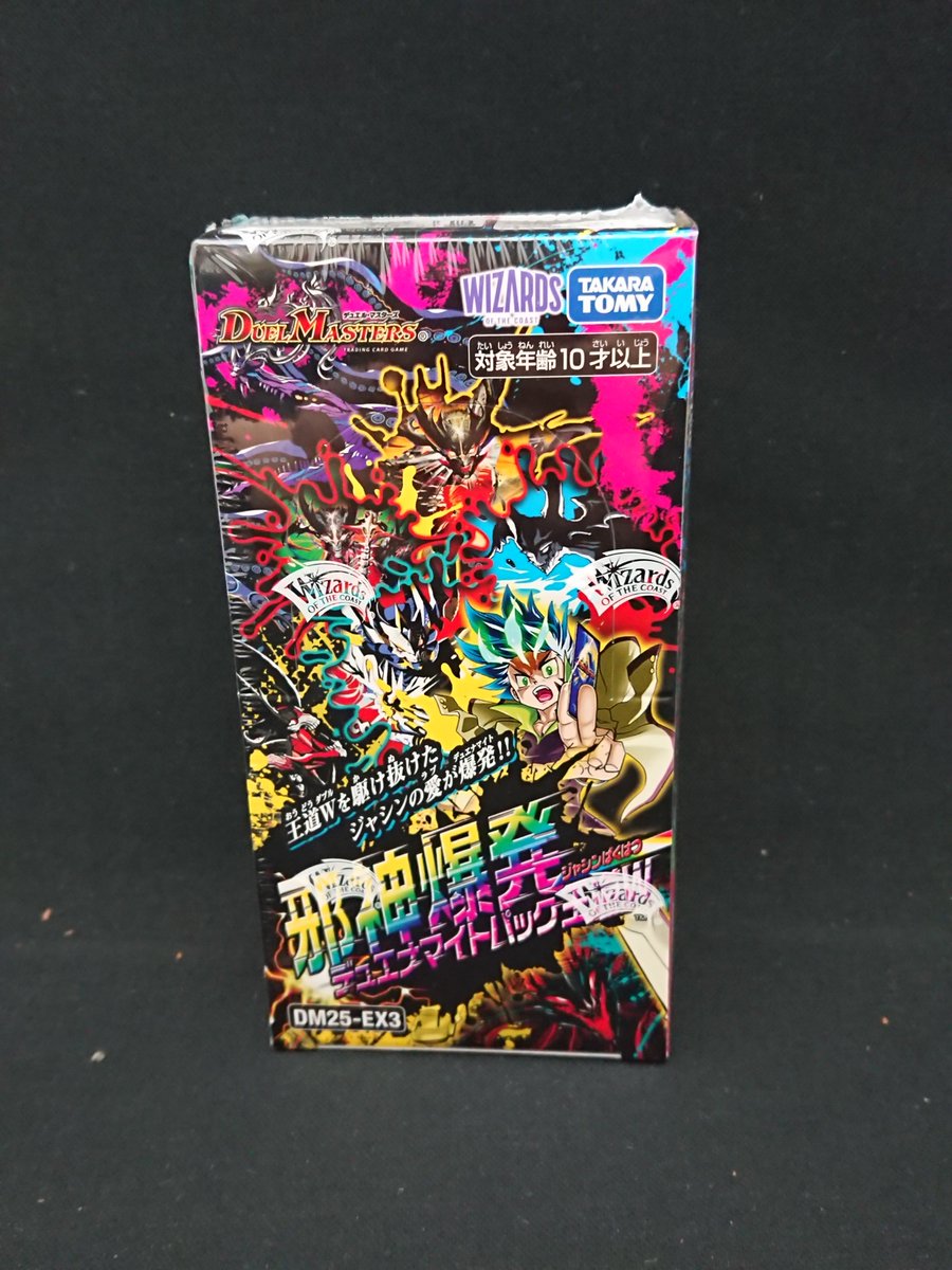 デュエル・マスターズ新商品 「DM25-EX3 邪神爆発 デュエマナイト