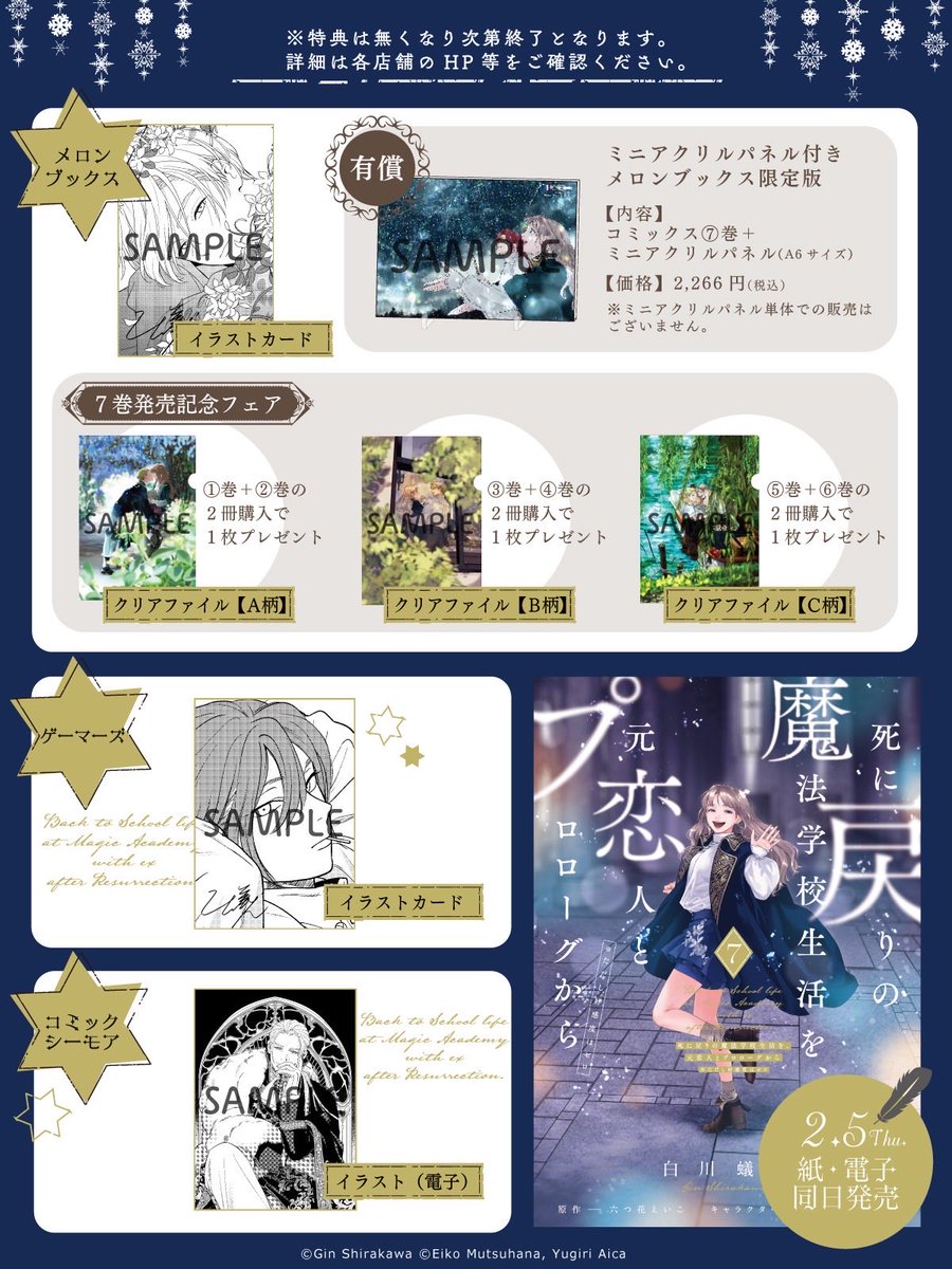 ✦•┈‥┈•✦ 特典情報 ✦•┈‥┈•✦ 𝟐𝟎𝟐𝟔.𝟐.𝟓 𝐑𝐞𝐥𝐞𝐚𝐬𝐞