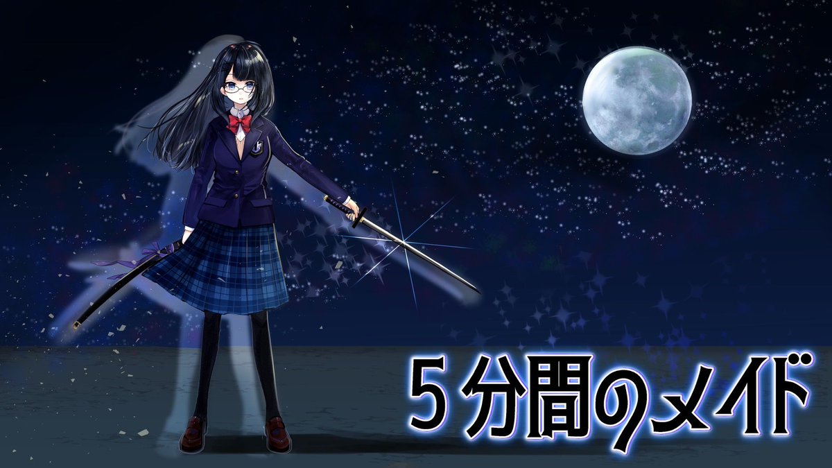 次のループに持ち込めるのは，わずかな記憶だけ。カギとなる記憶を探し